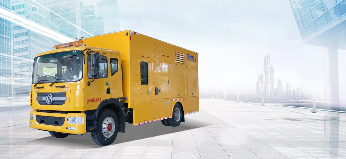 工程救險(xiǎn)車